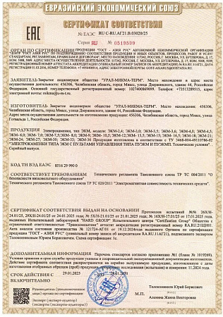 Электрокаменка ЭКМ-9 "Сфера" Электрокаменка ЭКМ-9 "Сфера"