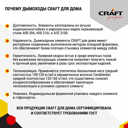 Craft HF-50B сэндвич-колено 90° (316/0,8/304/0,5) D115х200 Craft HF-50B сэндвич-колено 90° (316/0,8/304/0,5) D115х200